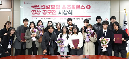 [공모전 수상] 건보공간, 숏츠&리스 영상 공모전 수상 시상식 개최 이미지