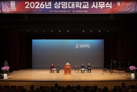 [상명 뉴스레터] 2026년 1월